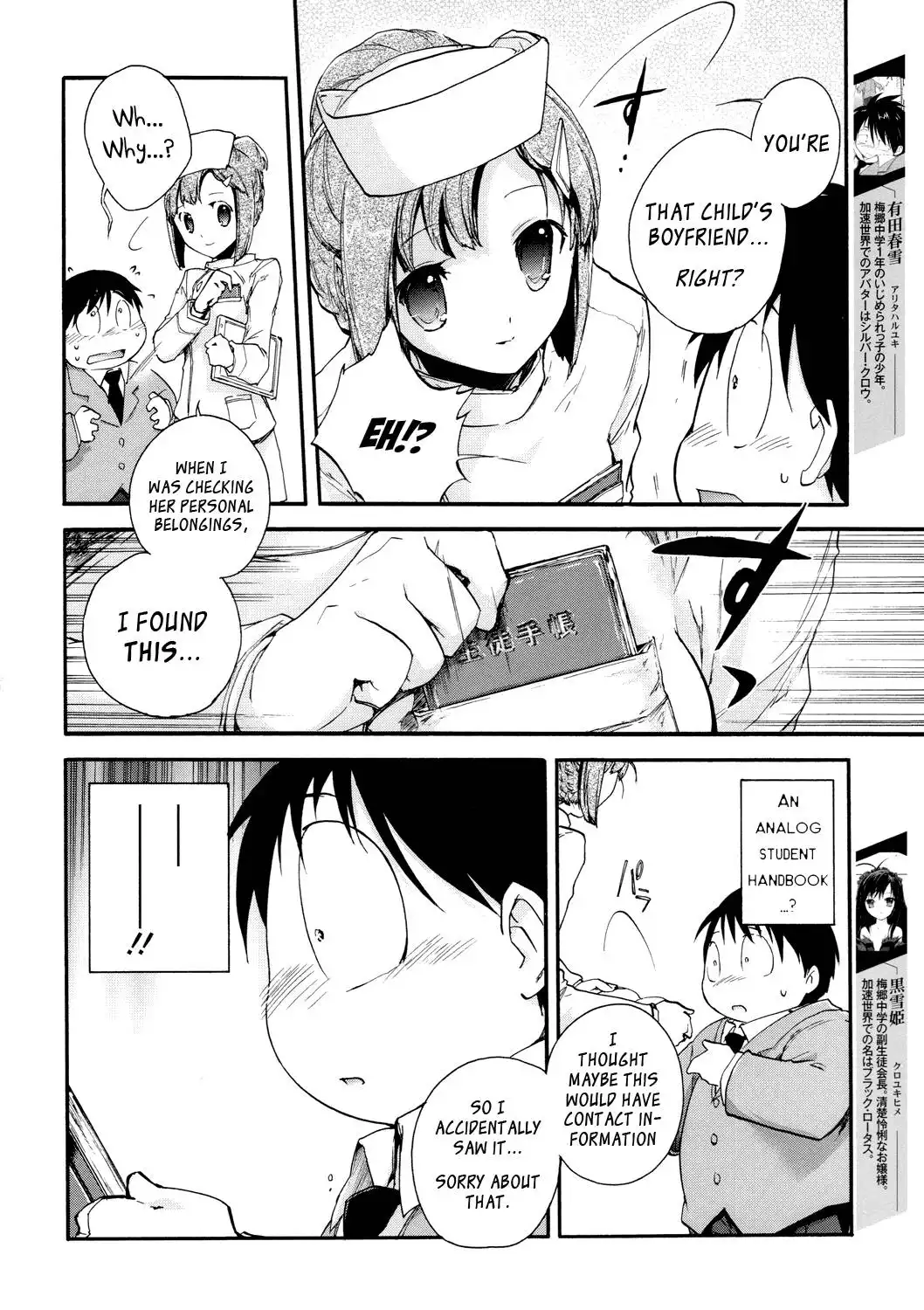 Accel World Chapter 6 6